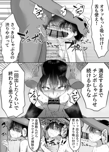 Josou Papa-katsu: Shippai Danshi, Kyousei Mazo Mesu Choukyou Fhentai - Page 9