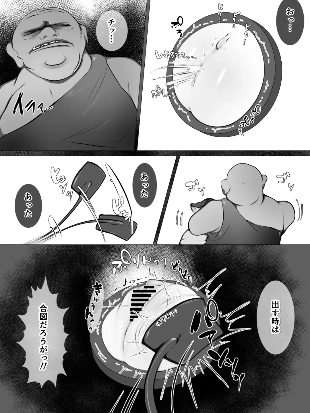 kuriseme Fhentai - Page 23