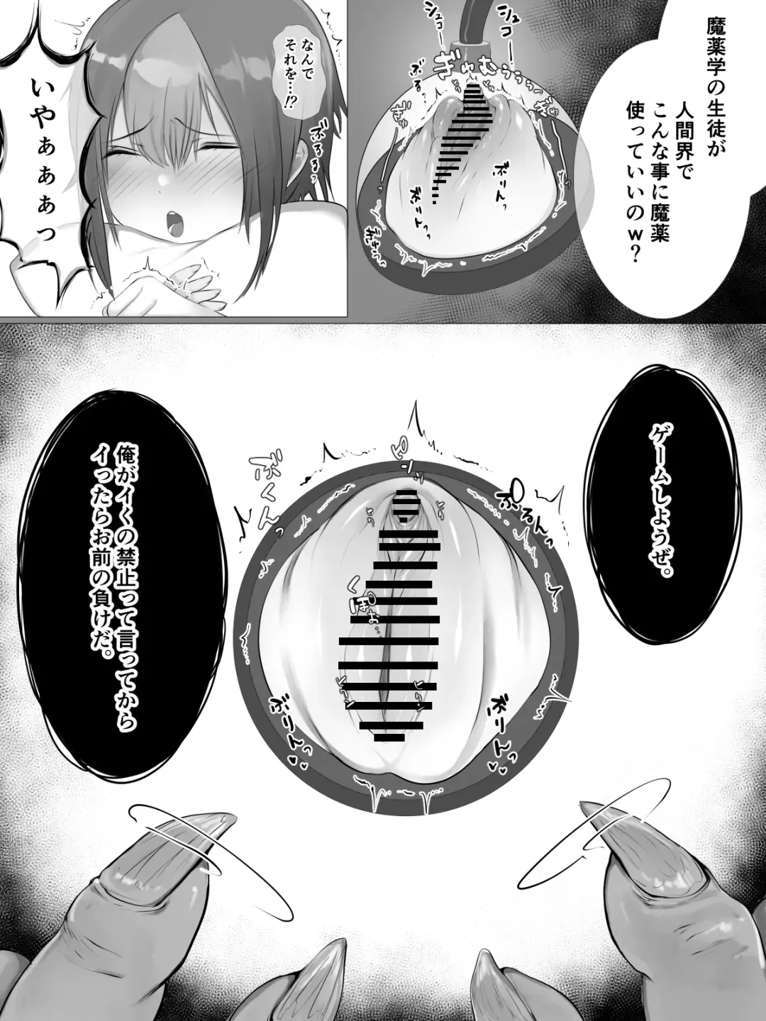 kuriseme Fhentai - Page 25