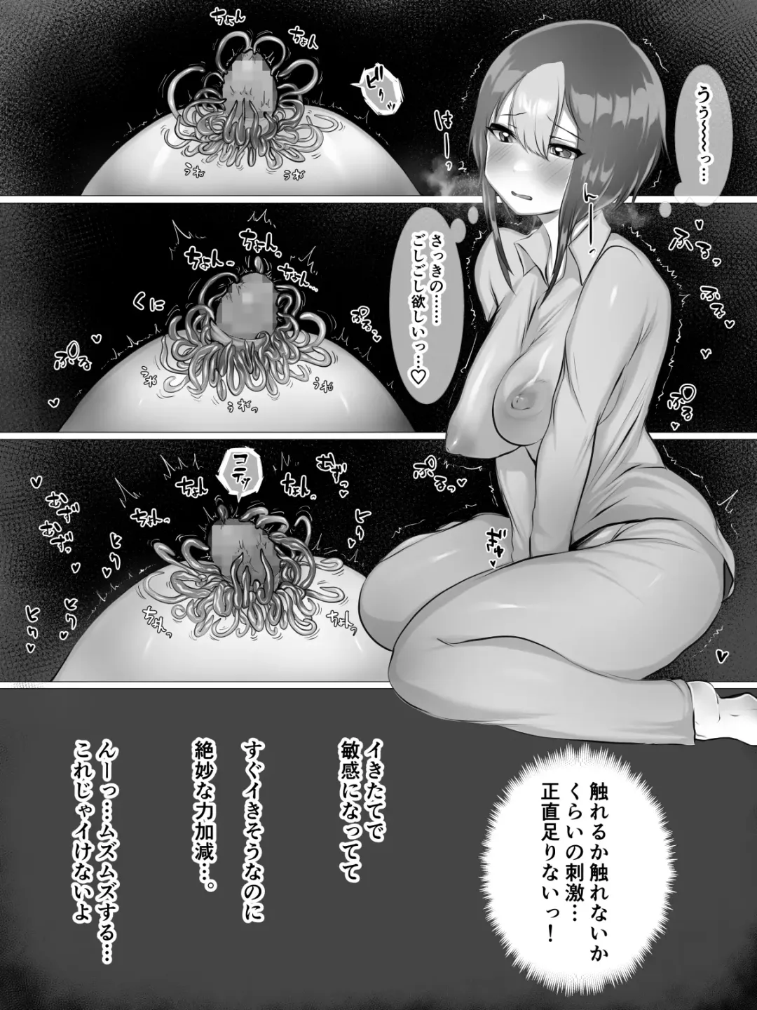 kuriseme Fhentai - Page 36