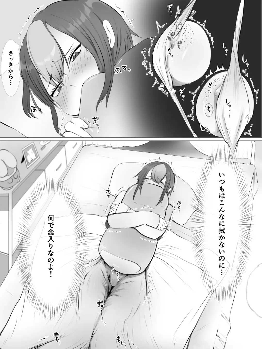 kuriseme Fhentai - Page 63