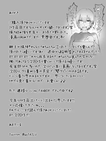 kuriseme Fhentai - Page 41