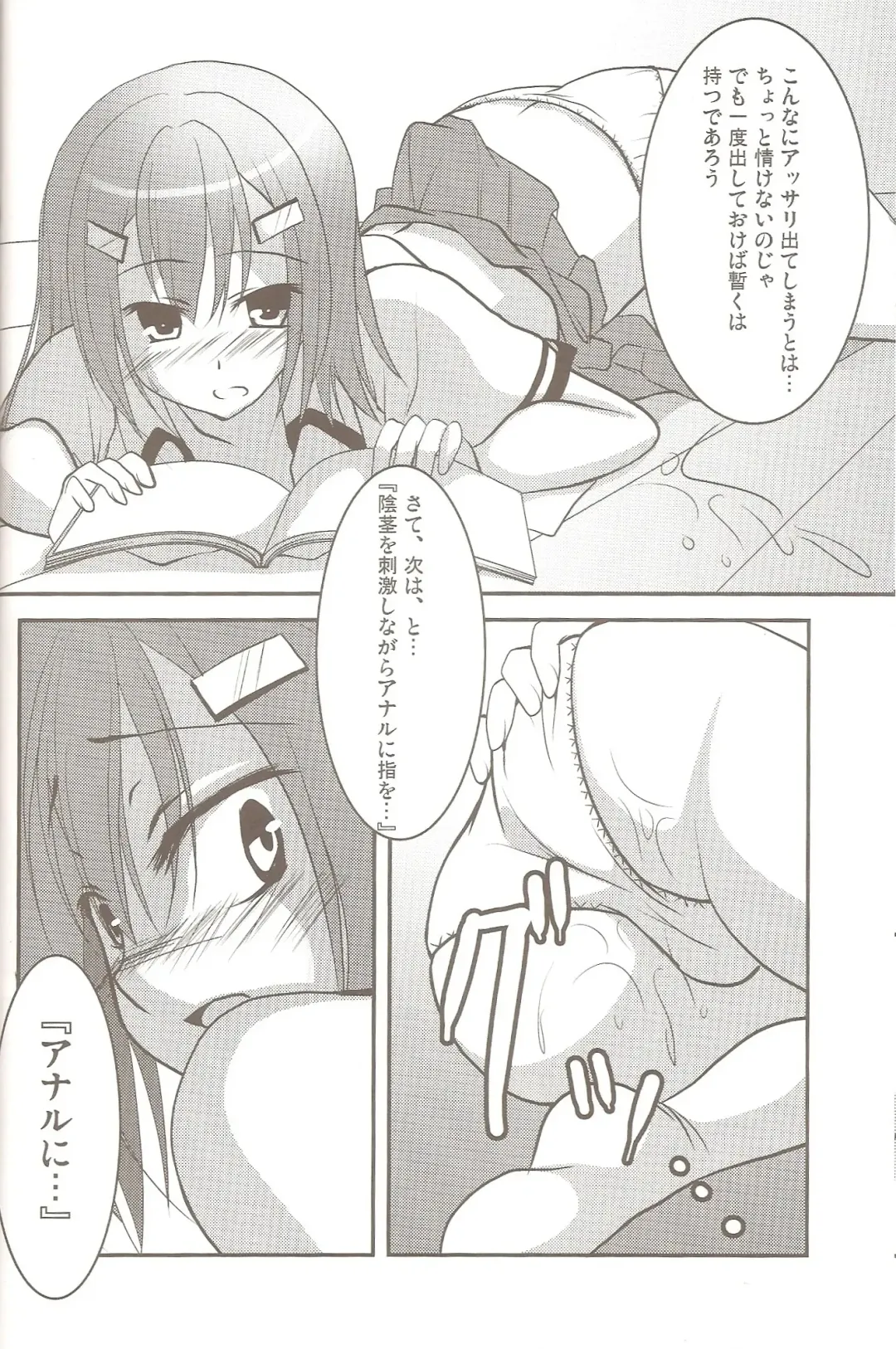 [Chieko] Hideyoshi no Hokentaiiku Fhentai - Page 11