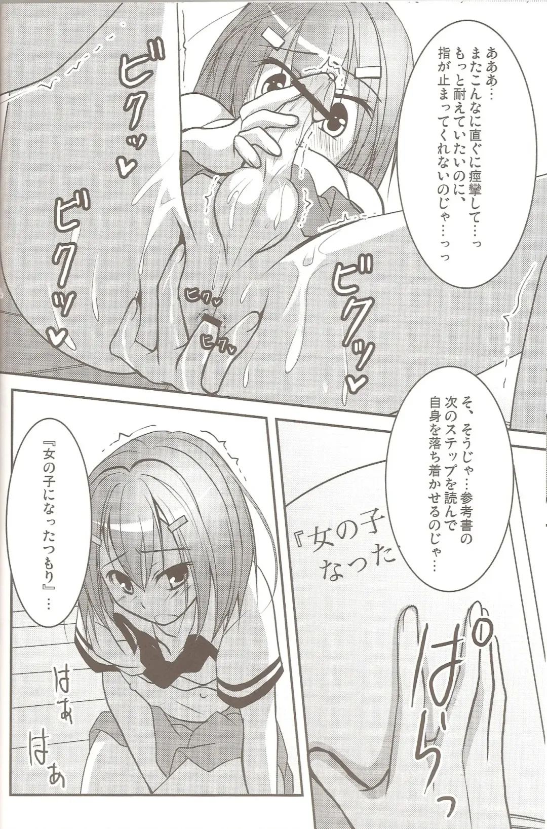 [Chieko] Hideyoshi no Hokentaiiku Fhentai - Page 15