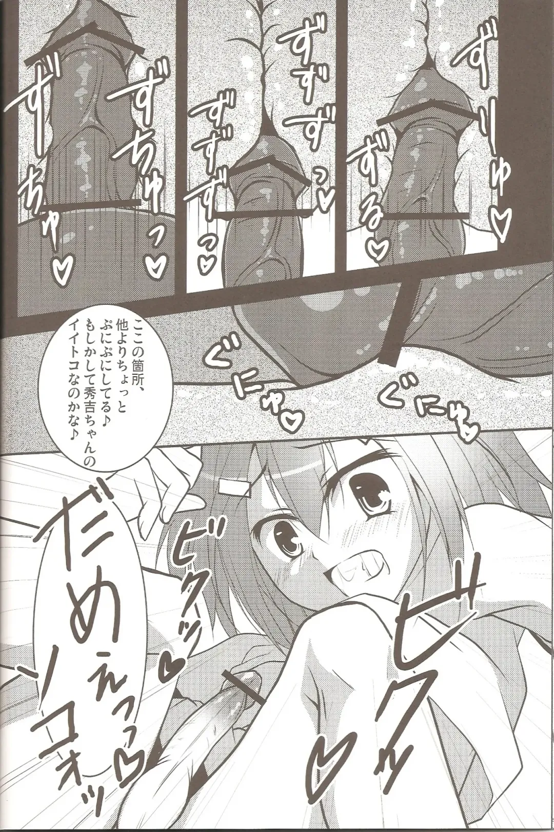 [Chieko] Hideyoshi no Hokentaiiku Fhentai - Page 19