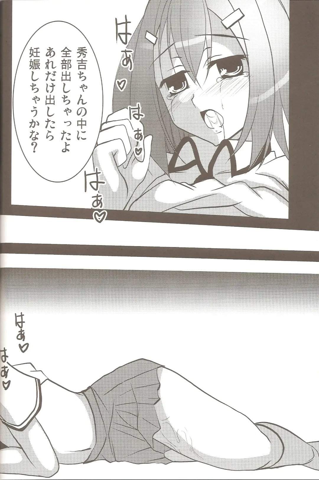 [Chieko] Hideyoshi no Hokentaiiku Fhentai - Page 21