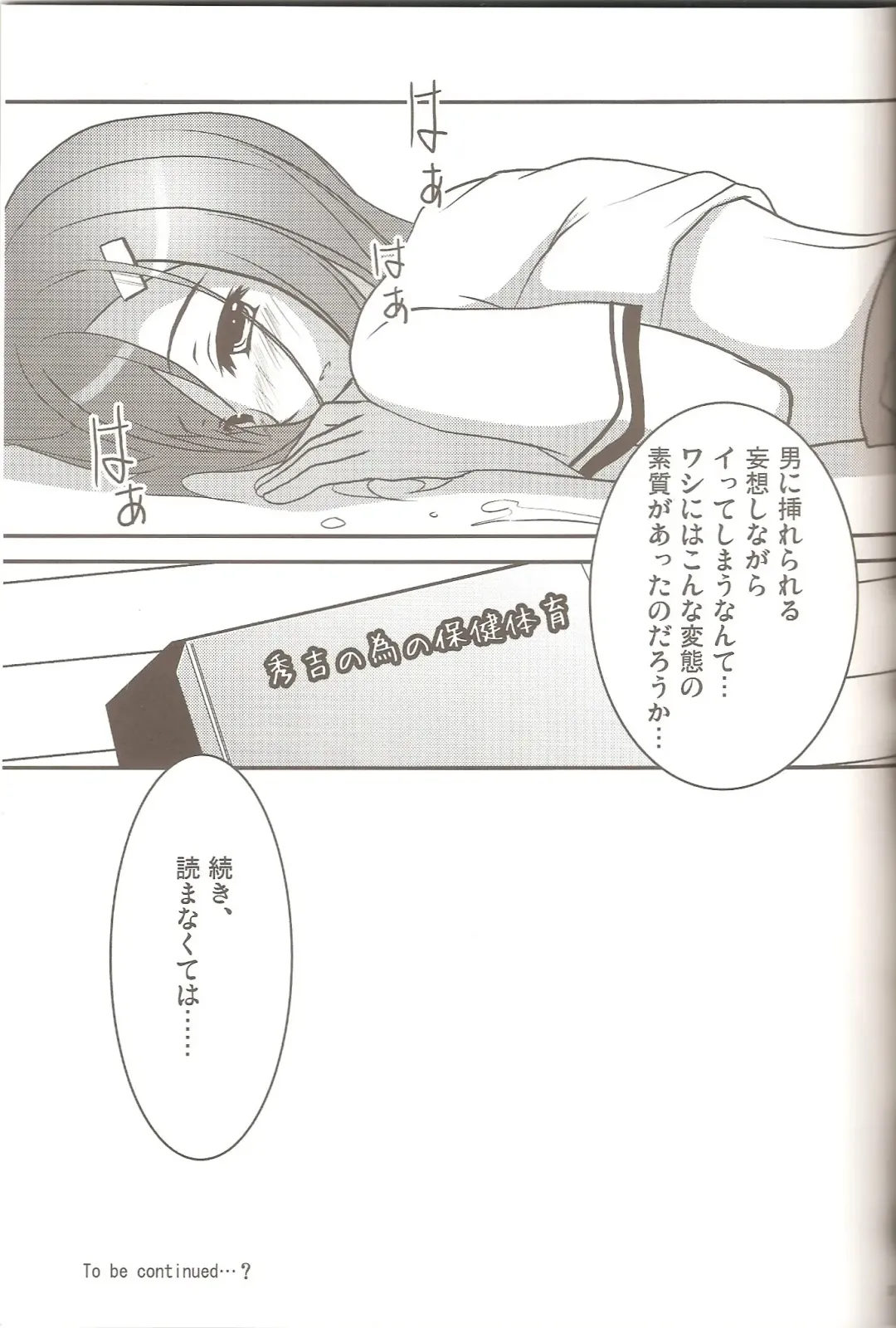 [Chieko] Hideyoshi no Hokentaiiku Fhentai - Page 22