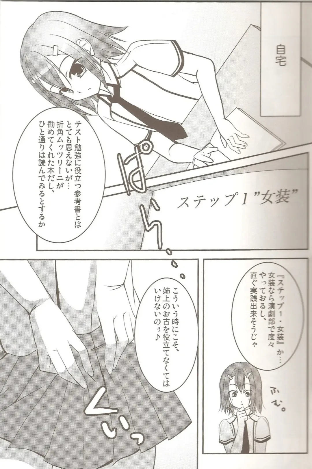 [Chieko] Hideyoshi no Hokentaiiku Fhentai - Page 6