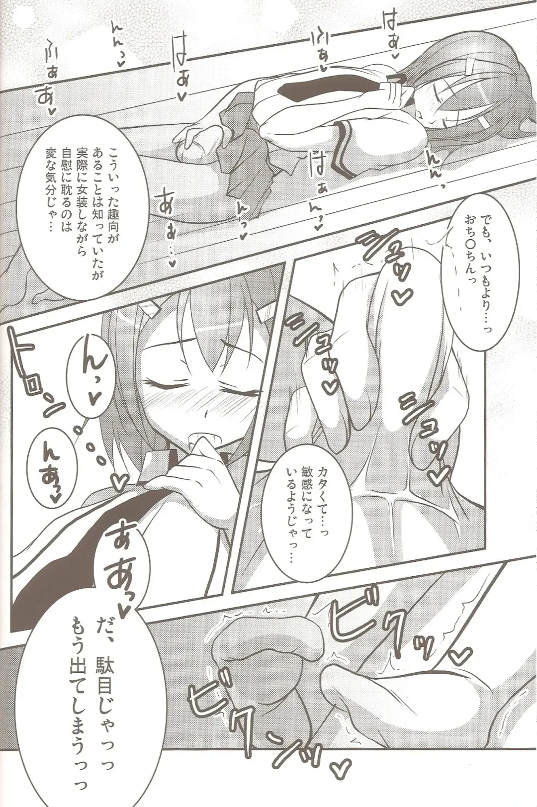 [Chieko] Hideyoshi no Hokentaiiku Fhentai - Page 9