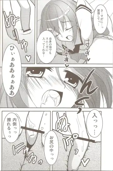 [Chieko] Hideyoshi no Hokentaiiku Fhentai - Page 13