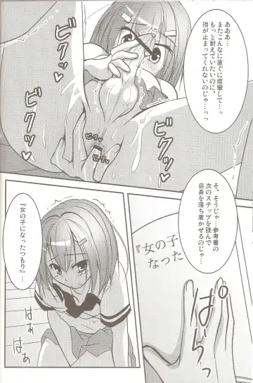 [Chieko] Hideyoshi no Hokentaiiku Fhentai - Page 15