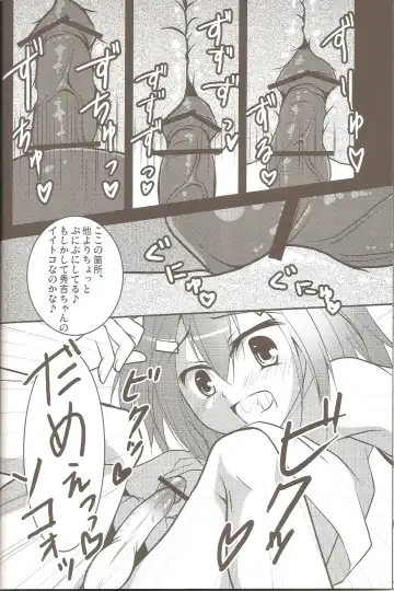 [Chieko] Hideyoshi no Hokentaiiku Fhentai - Page 19