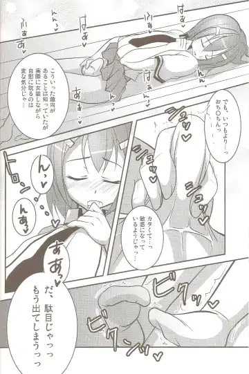 [Chieko] Hideyoshi no Hokentaiiku Fhentai - Page 9