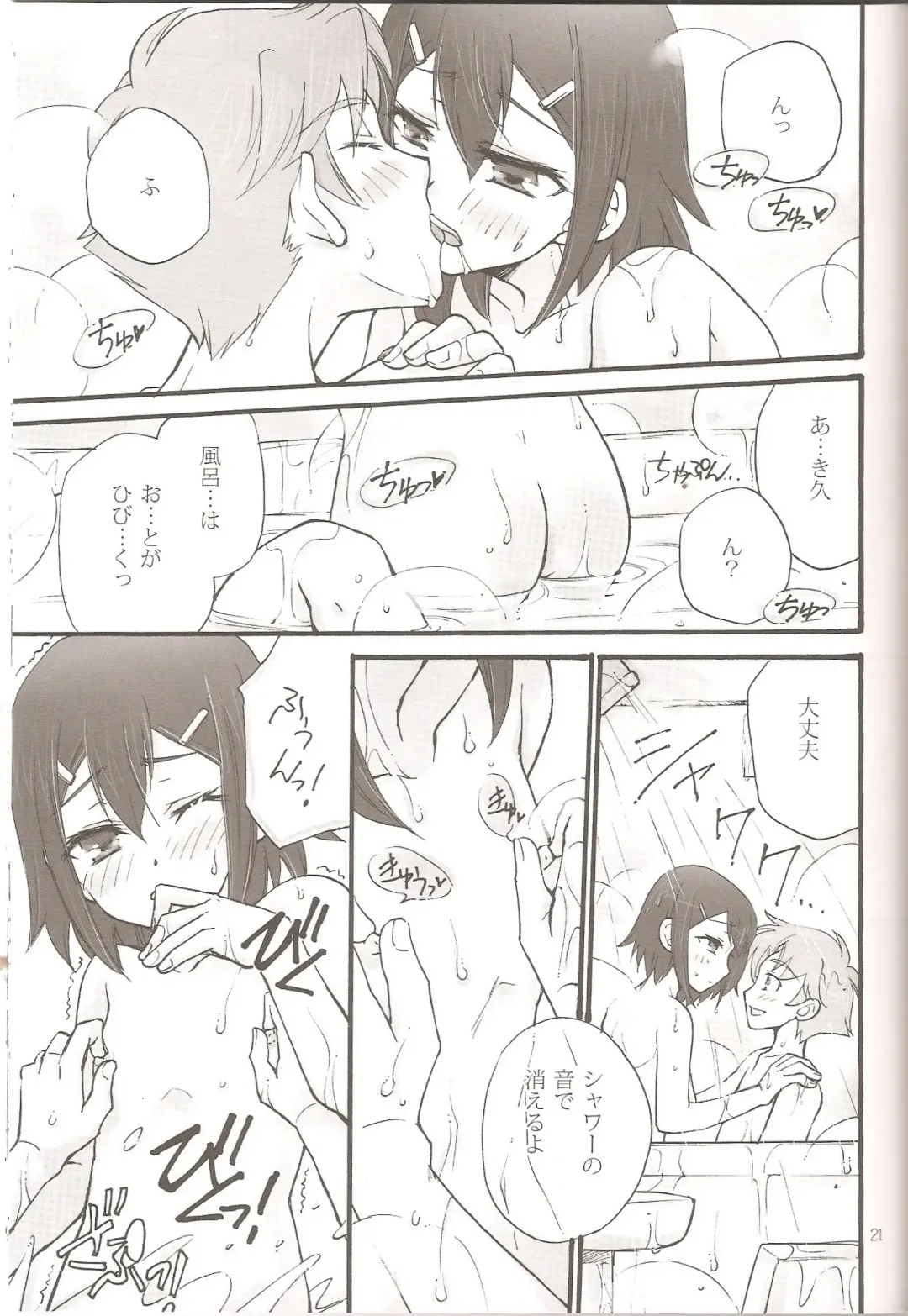 [Soraho] Sweet Sweet Sweet BakaEro 5 Fhentai - Page 19