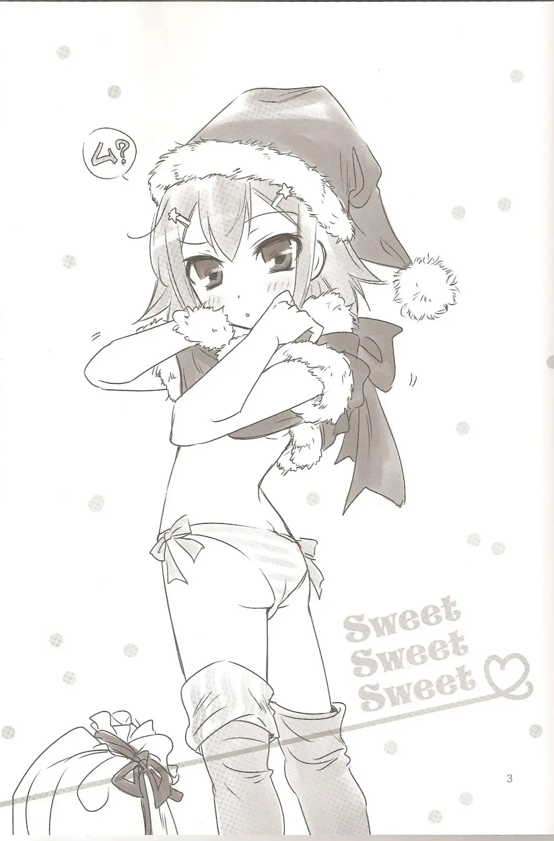 [Soraho] Sweet Sweet Sweet BakaEro 5 Fhentai - Page 2