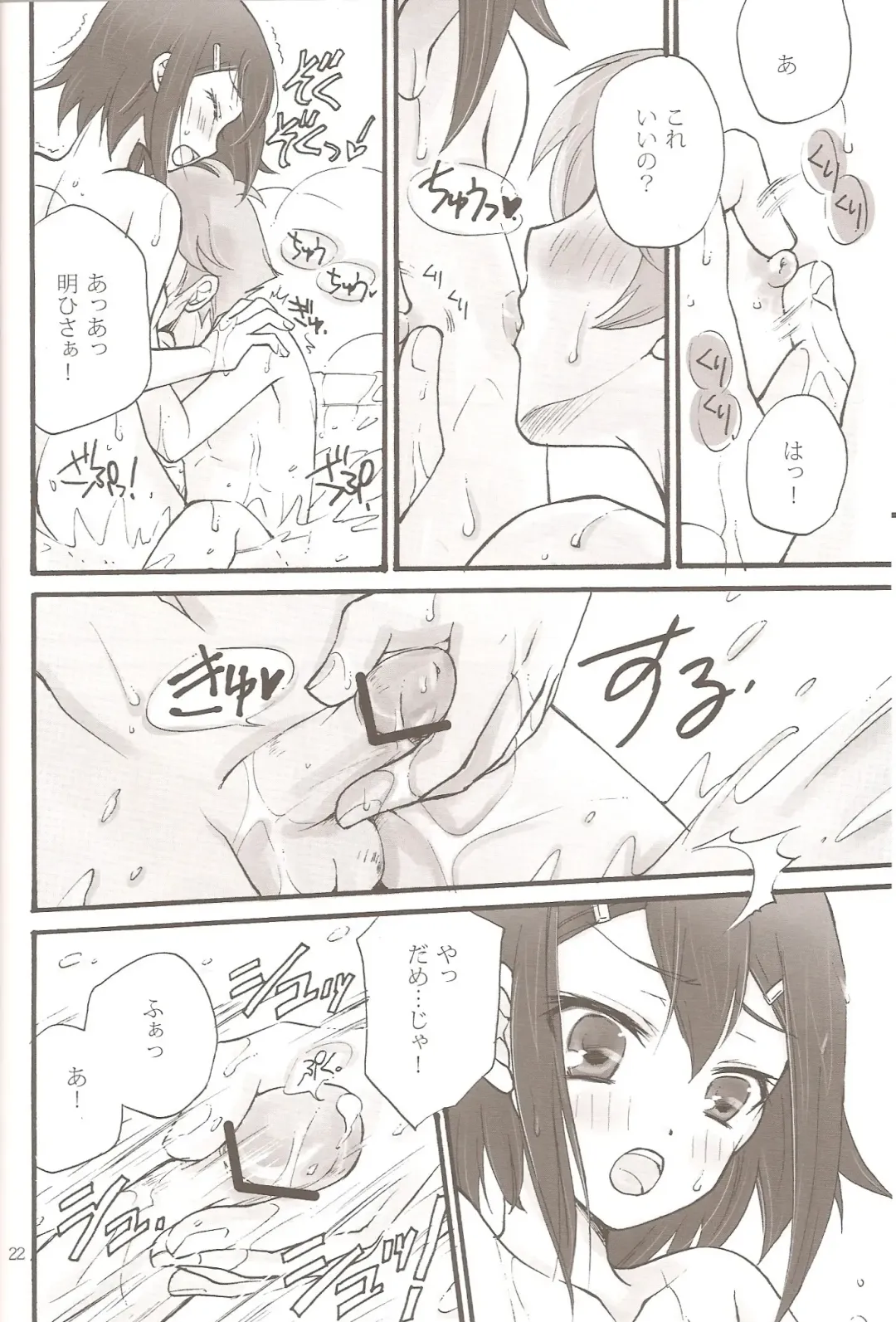 [Soraho] Sweet Sweet Sweet BakaEro 5 Fhentai - Page 20