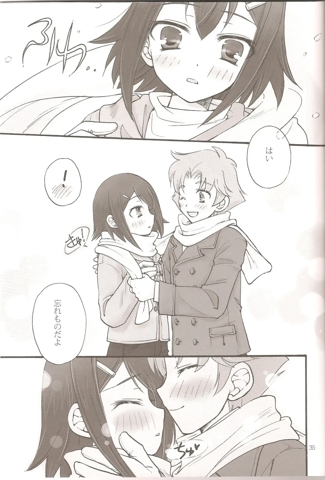 [Soraho] Sweet Sweet Sweet BakaEro 5 Fhentai - Page 33