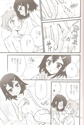 [Soraho] Sweet Sweet Sweet BakaEro 5 Fhentai - Page 23