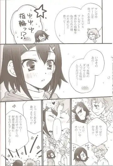 [Soraho] Sweet Sweet Sweet BakaEro 5 Fhentai - Page 9