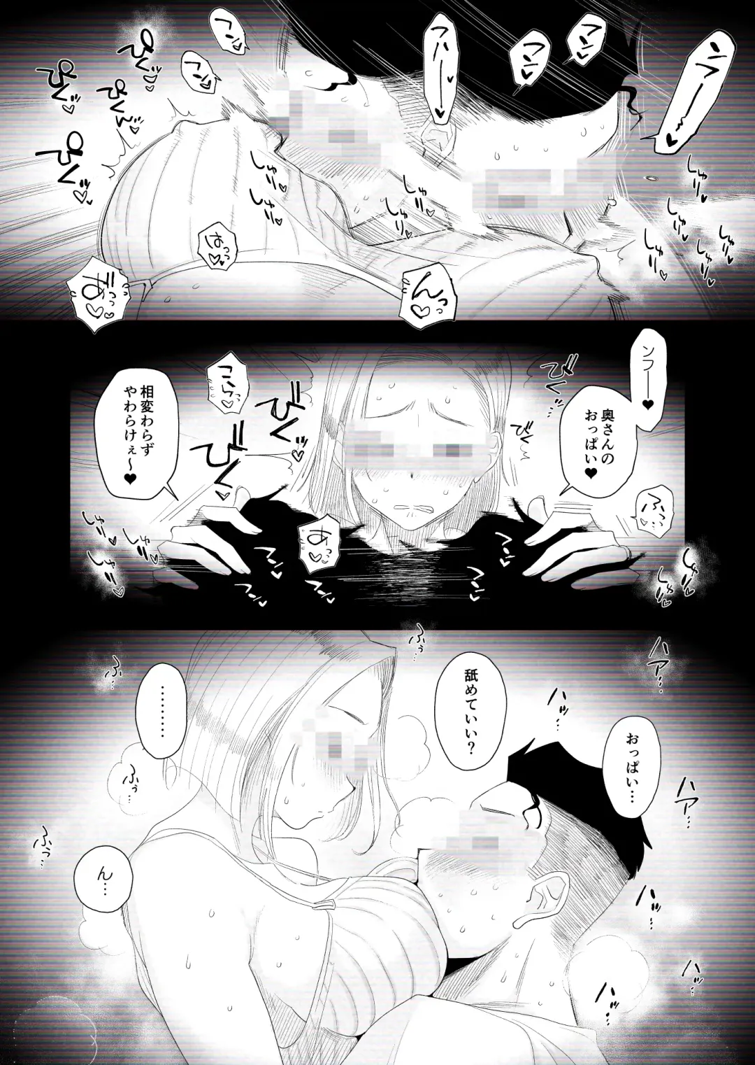 [Haitoku Sensei] "Kojin Satsuei" Uchi no Gyaru Tsuma (30) ga Waga-ya de Tanin to Hitobanju Netorare SEX shita Kakushidori Eizo Fhentai - Page 13