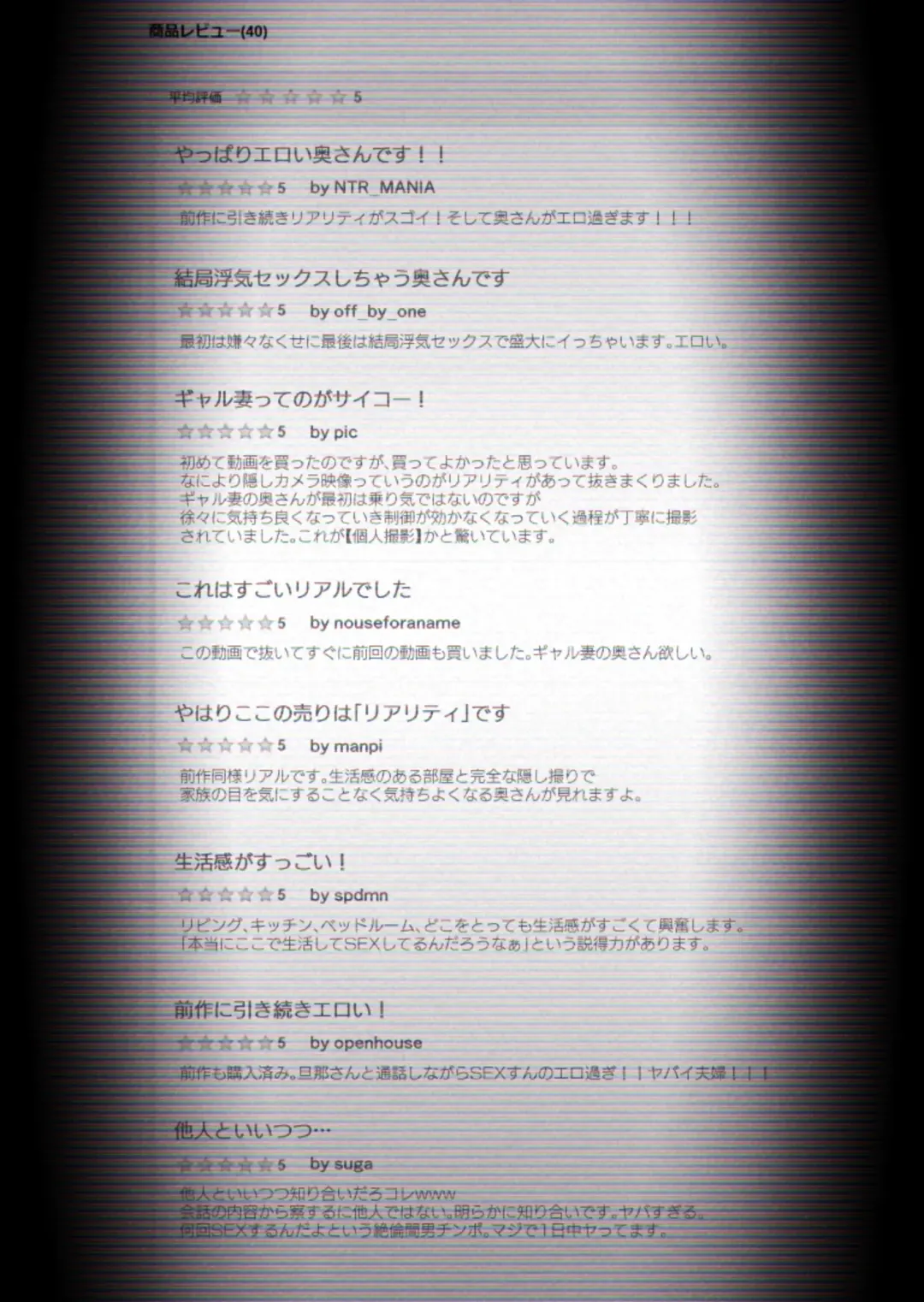 [Haitoku Sensei] "Kojin Satsuei" Uchi no Gyaru Tsuma (30) ga Waga-ya de Tanin to Hitobanju Netorare SEX shita Kakushidori Eizo Fhentai - Page 3