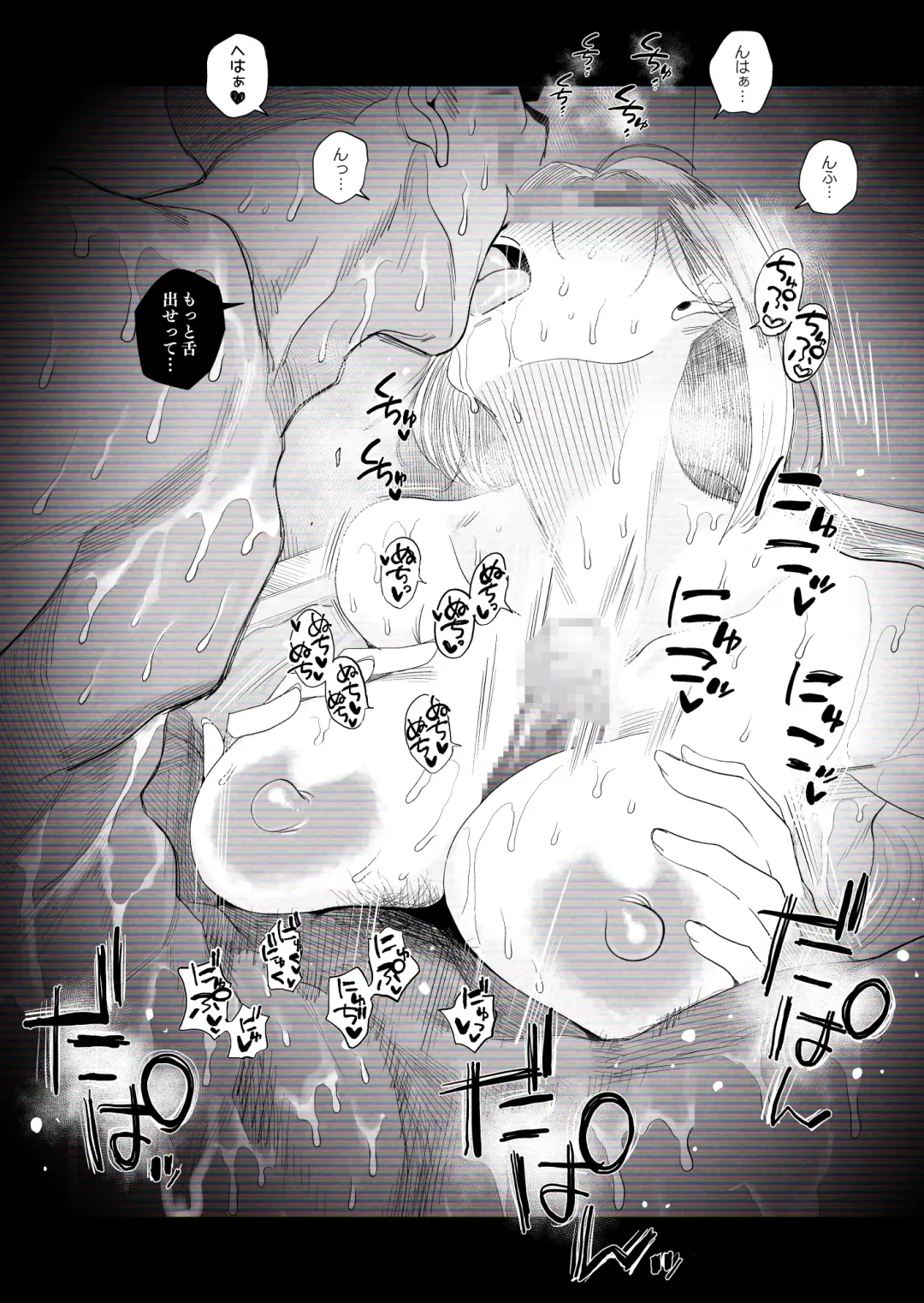 [Haitoku Sensei] "Kojin Satsuei" Uchi no Gyaru Tsuma (30) ga Waga-ya de Tanin to Hitobanju Netorare SEX shita Kakushidori Eizo Fhentai - Page 34