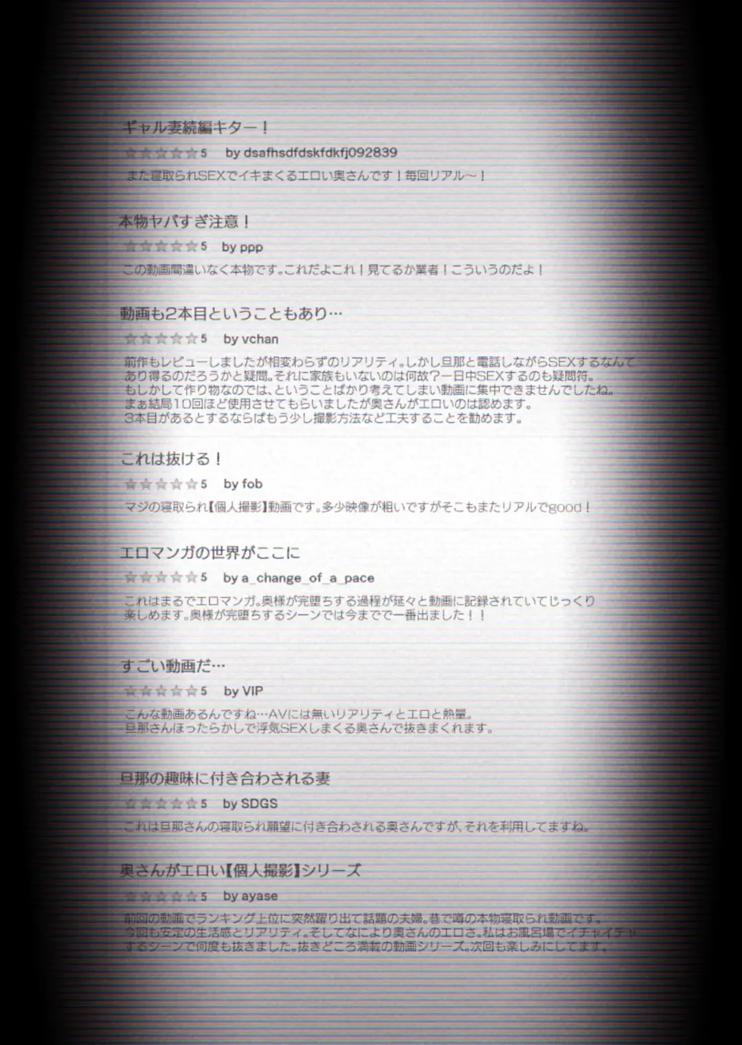 [Haitoku Sensei] "Kojin Satsuei" Uchi no Gyaru Tsuma (30) ga Waga-ya de Tanin to Hitobanju Netorare SEX shita Kakushidori Eizo Fhentai - Page 4