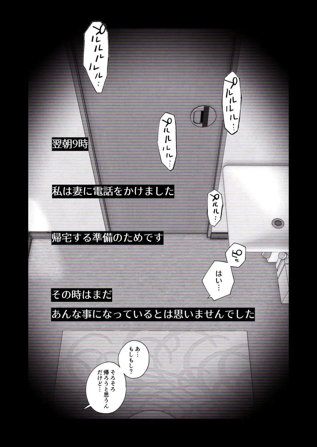 [Haitoku Sensei] "Kojin Satsuei" Uchi no Gyaru Tsuma (30) ga Waga-ya de Tanin to Hitobanju Netorare SEX shita Kakushidori Eizo Fhentai - Page 49