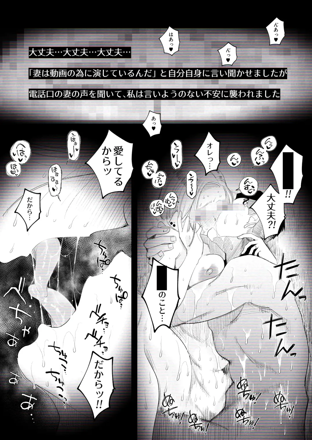 [Haitoku Sensei] "Kojin Satsuei" Uchi no Gyaru Tsuma (30) ga Waga-ya de Tanin to Hitobanju Netorare SEX shita Kakushidori Eizo Fhentai - Page 55