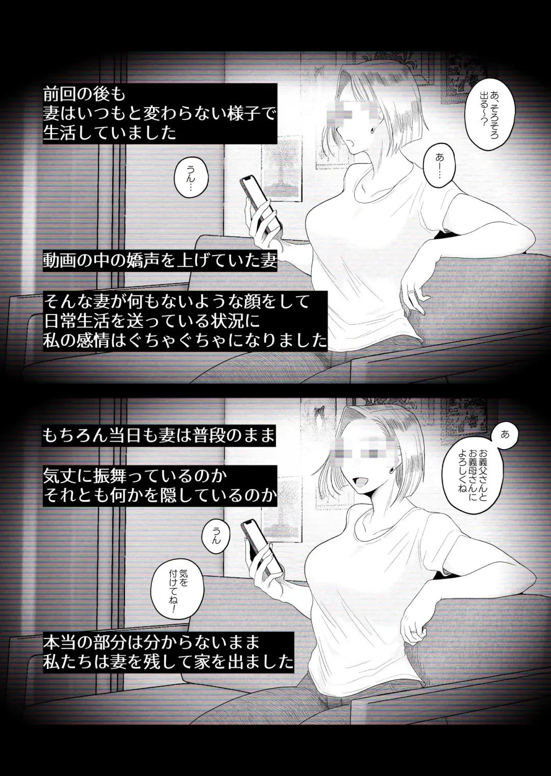 [Haitoku Sensei] "Kojin Satsuei" Uchi no Gyaru Tsuma (30) ga Waga-ya de Tanin to Hitobanju Netorare SEX shita Kakushidori Eizo Fhentai - Page 6