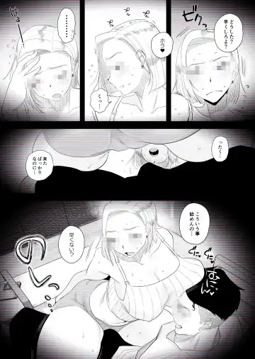 [Haitoku Sensei] "Kojin Satsuei" Uchi no Gyaru Tsuma (30) ga Waga-ya de Tanin to Hitobanju Netorare SEX shita Kakushidori Eizo Fhentai - Page 10