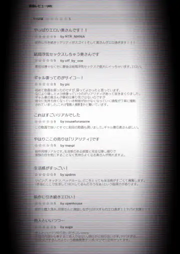 [Haitoku Sensei] "Kojin Satsuei" Uchi no Gyaru Tsuma (30) ga Waga-ya de Tanin to Hitobanju Netorare SEX shita Kakushidori Eizo Fhentai - Page 3