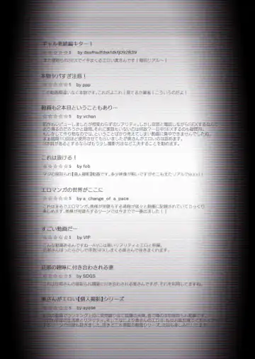 [Haitoku Sensei] "Kojin Satsuei" Uchi no Gyaru Tsuma (30) ga Waga-ya de Tanin to Hitobanju Netorare SEX shita Kakushidori Eizo Fhentai - Page 4