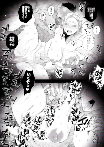 [Haitoku Sensei] "Kojin Satsuei" Uchi no Gyaru Tsuma (30) ga Waga-ya de Tanin to Hitobanju Netorare SEX shita Kakushidori Eizo Fhentai - Page 42