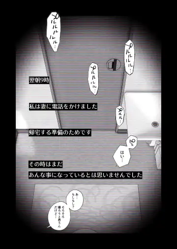 [Haitoku Sensei] "Kojin Satsuei" Uchi no Gyaru Tsuma (30) ga Waga-ya de Tanin to Hitobanju Netorare SEX shita Kakushidori Eizo Fhentai - Page 49