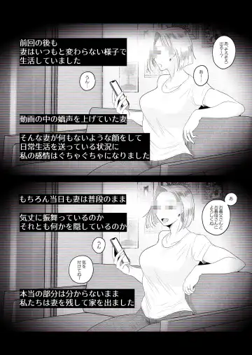 [Haitoku Sensei] "Kojin Satsuei" Uchi no Gyaru Tsuma (30) ga Waga-ya de Tanin to Hitobanju Netorare SEX shita Kakushidori Eizo Fhentai - Page 6