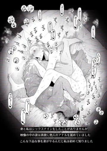 [Haitoku Sensei] "Kojin Satsuei" Uchi no Gyaru Tsuma (30) ga Waga-ya de Tanin to Hitobanju Netorare SEX shita Kakushidori Eizo Fhentai - Page 64