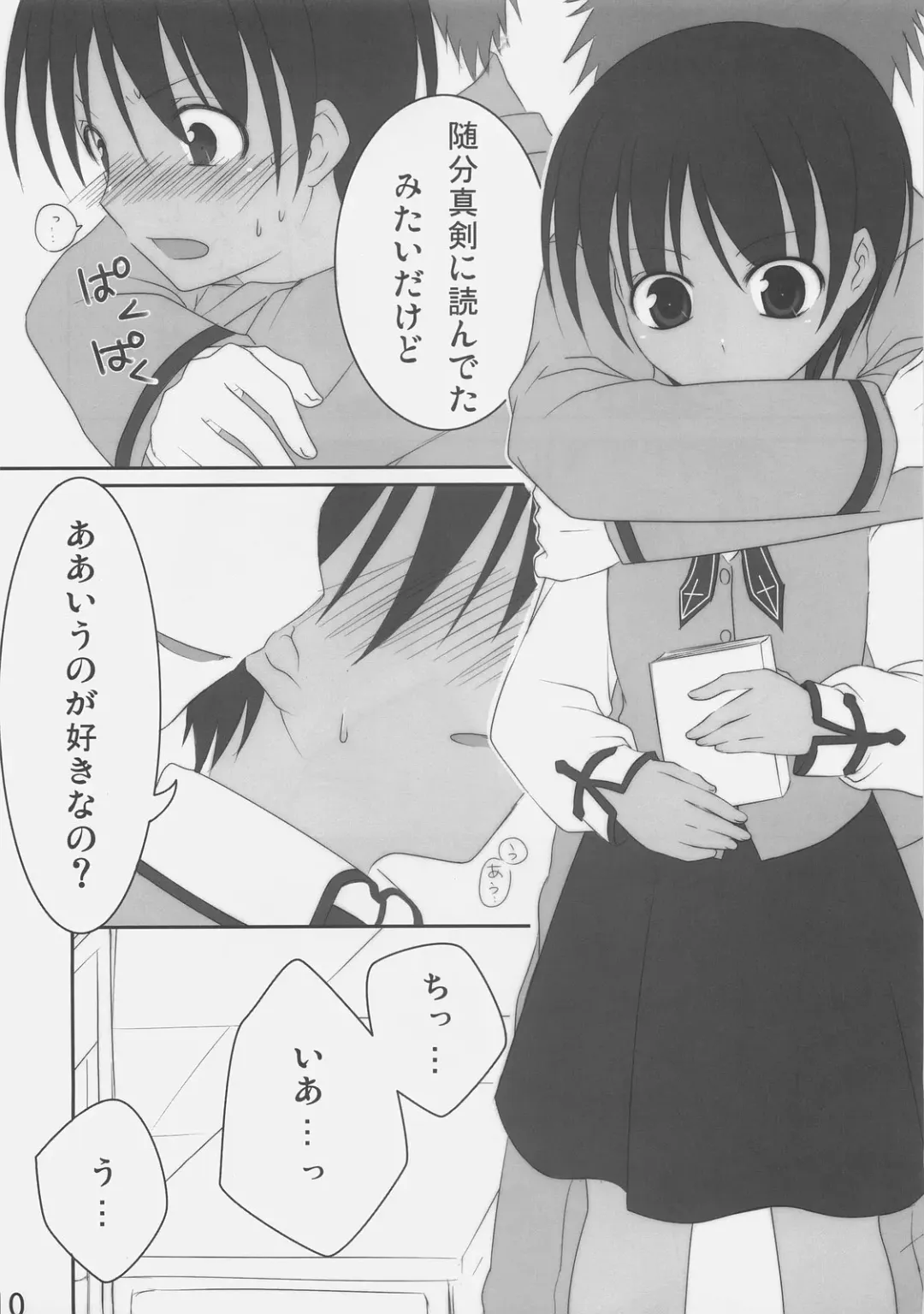 [Aiyoshi Hazuki - Hazuki] Black Out Fhentai - Page 10