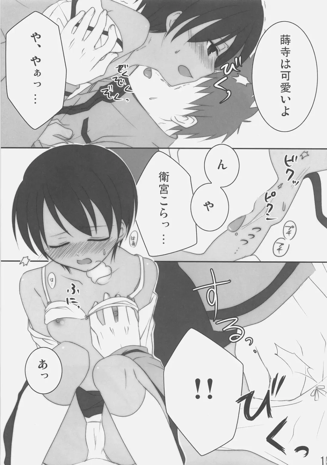 [Aiyoshi Hazuki - Hazuki] Black Out Fhentai - Page 15