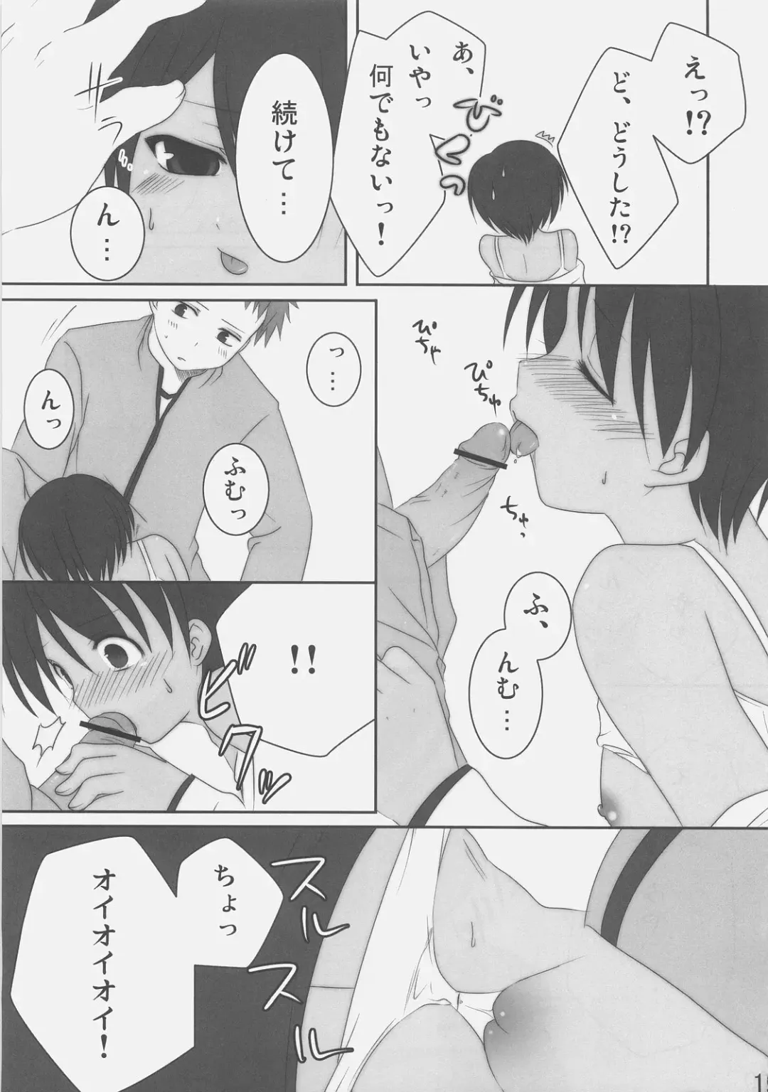 [Aiyoshi Hazuki - Hazuki] Black Out Fhentai - Page 19