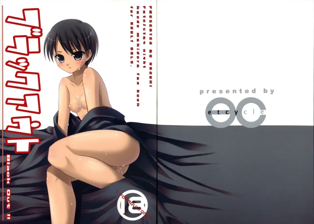 [Aiyoshi Hazuki - Hazuki] Black Out Fhentai - Page 2