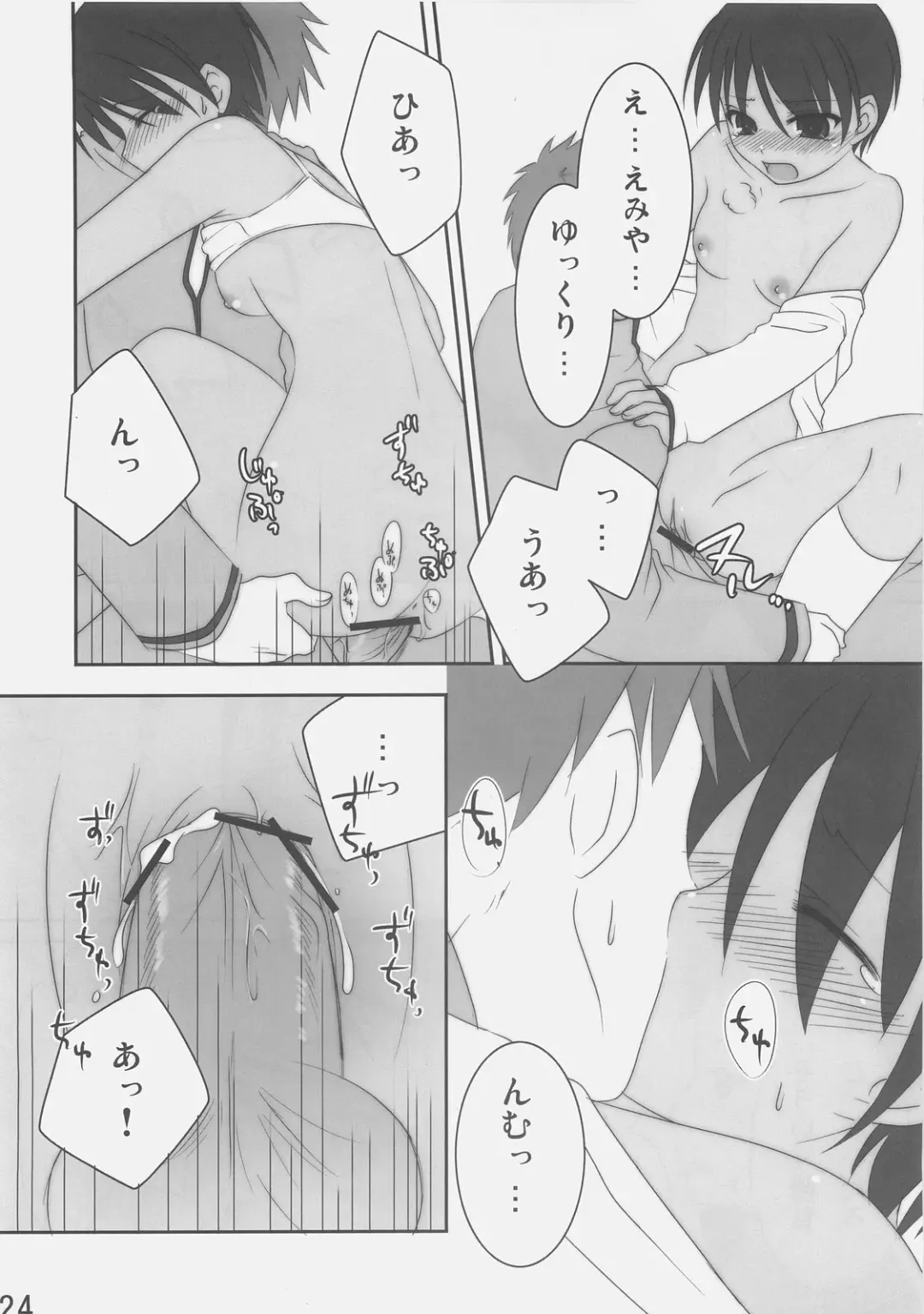 [Aiyoshi Hazuki - Hazuki] Black Out Fhentai - Page 24