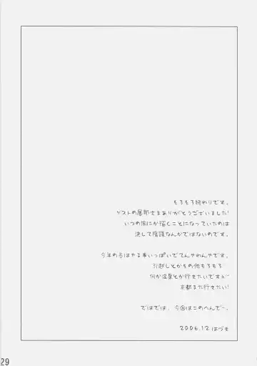 [Aiyoshi Hazuki - Hazuki] Black Out Fhentai - Page 29