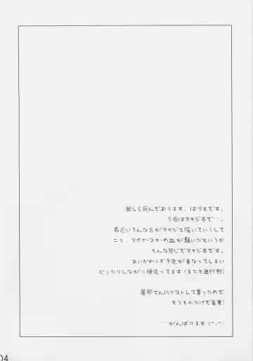 [Aiyoshi Hazuki - Hazuki] Black Out Fhentai - Page 4