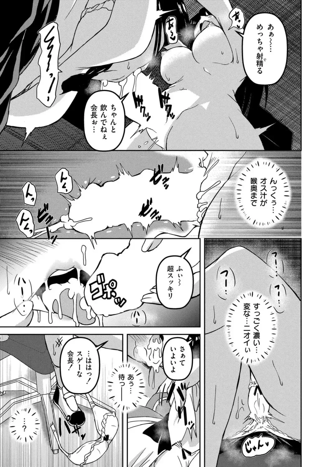 [Amashoku] 時間停止レズAVの相手女優がふたなりだった件 Fhentai - Page 11