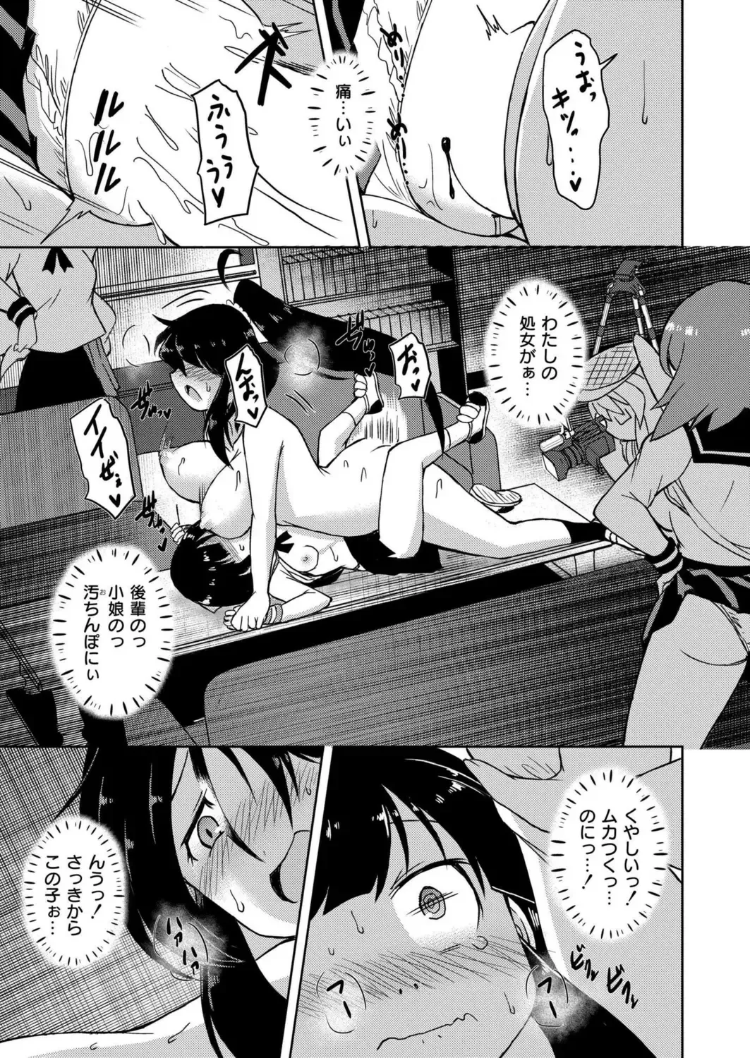 [Amashoku] 時間停止レズAVの相手女優がふたなりだった件 Fhentai - Page 15