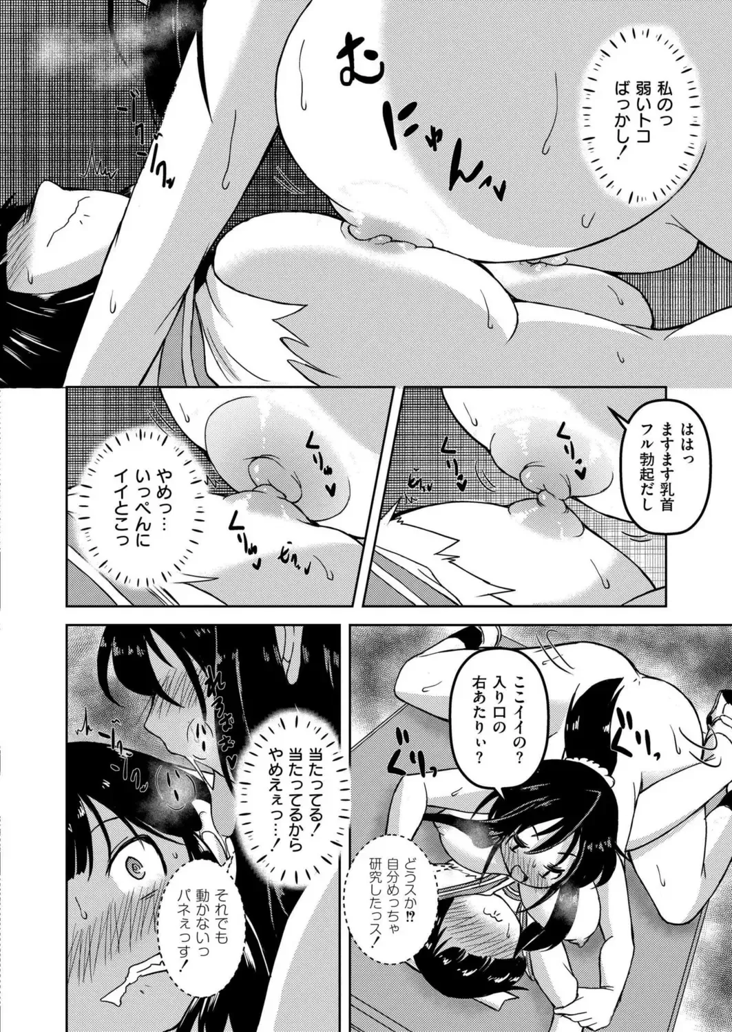 [Amashoku] 時間停止レズAVの相手女優がふたなりだった件 Fhentai - Page 16
