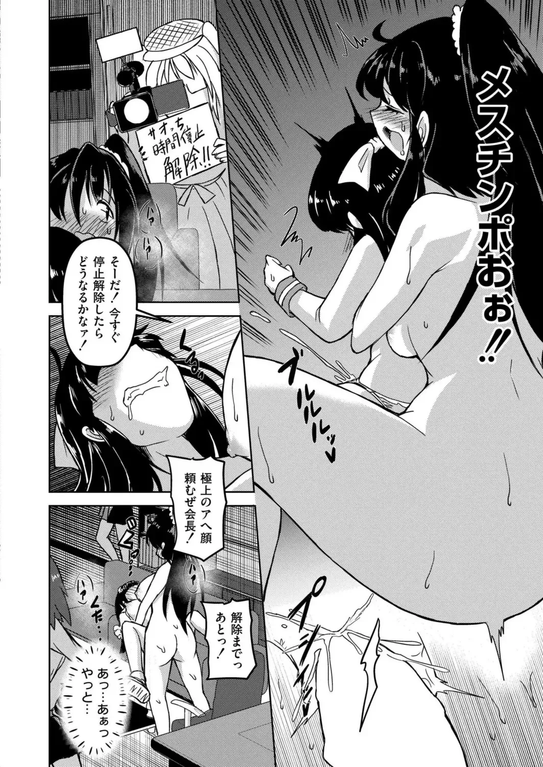 [Amashoku] 時間停止レズAVの相手女優がふたなりだった件 Fhentai - Page 20