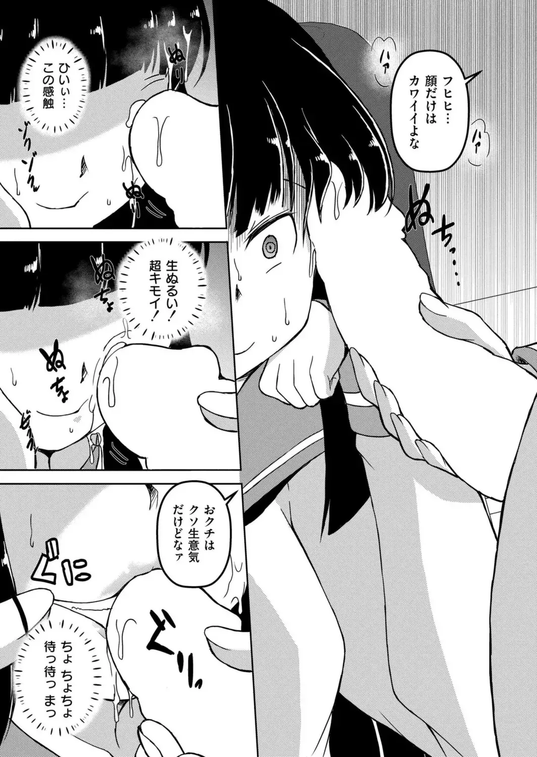 [Amashoku] 時間停止レズAVの相手女優がふたなりだった件 Fhentai - Page 7