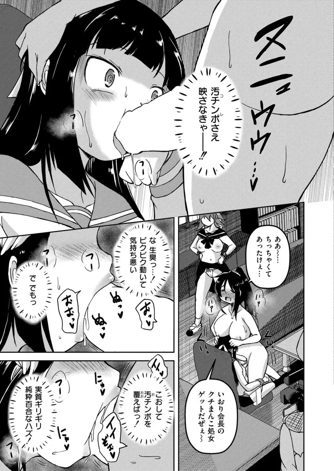 [Amashoku] 時間停止レズAVの相手女優がふたなりだった件 Fhentai - Page 9